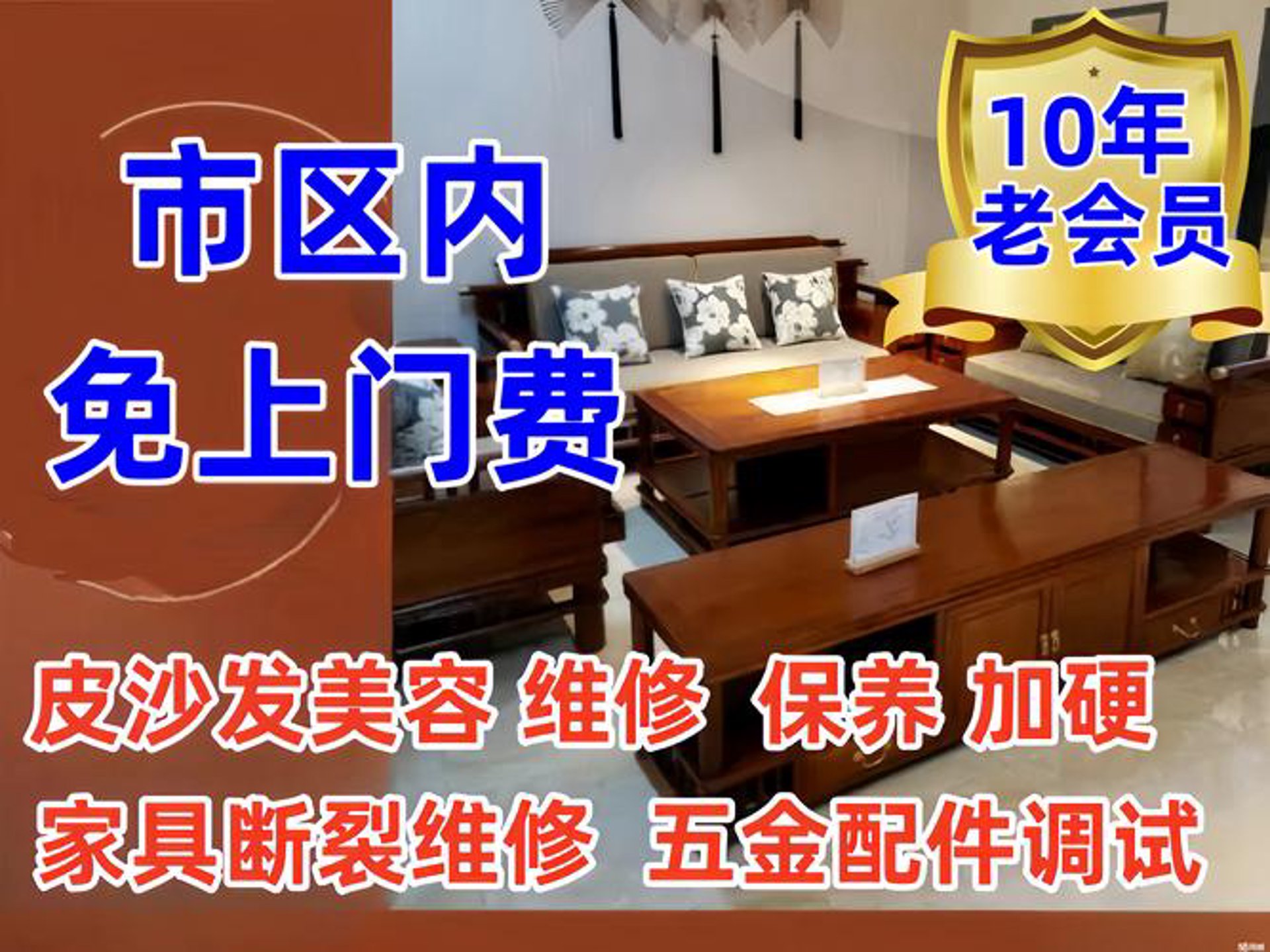 黑河家具维修网
